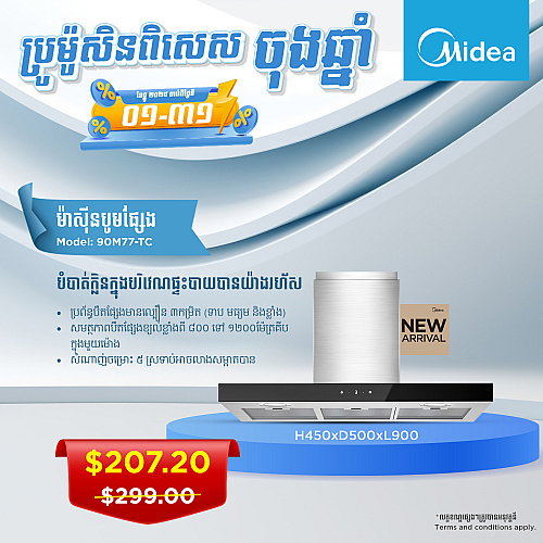 Midea Range Hood Model 90M77-TC (Touch Control) Midea Range Hood Model 90M77-TC (Touch Control)